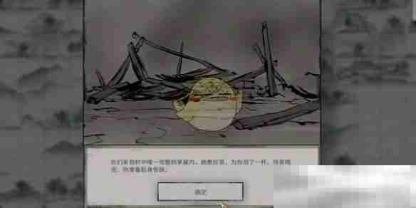 《鬼谷八荒》君愿知奇遇任务攻略