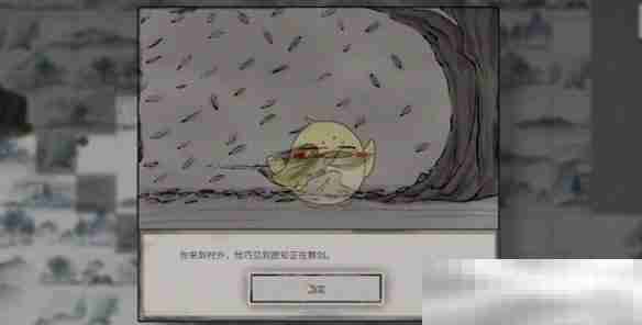 《鬼谷八荒》君愿知奇遇任务攻略