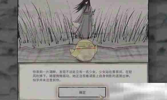 《鬼谷八荒》君愿知奇遇任务攻略