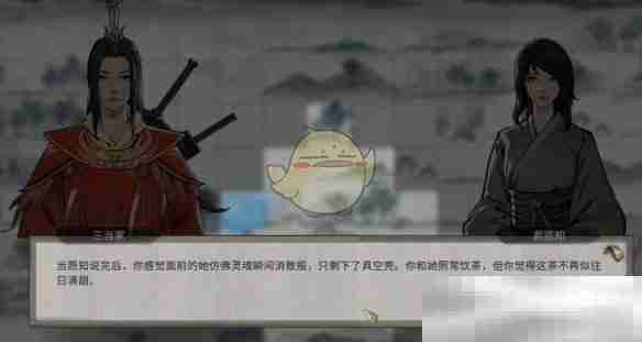 《鬼谷八荒》君愿知奇遇任务攻略