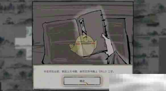 《鬼谷八荒》君愿知奇遇任务攻略