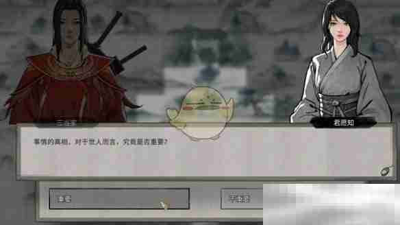 《鬼谷八荒》君愿知奇遇任务攻略