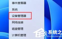 Win11字体显示不全的三种解决方法
