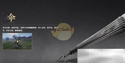 《燕云十六声》剑伞武器心法奇术推荐