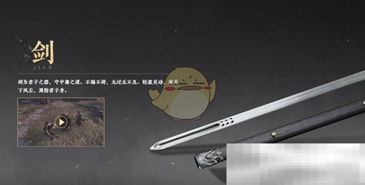 《燕云十六声》剑伞武器心法奇术推荐