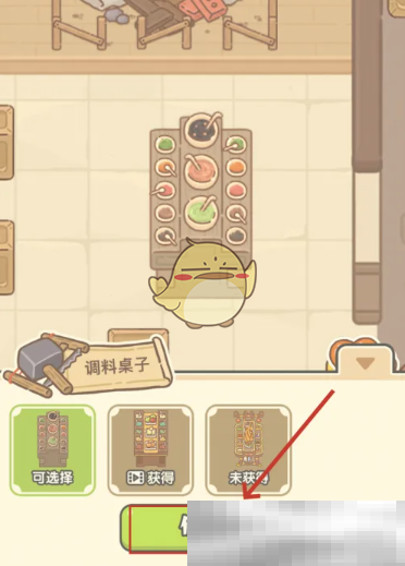 《神州小客栈》调料桌子获取方法