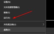 win10开始菜单左键无效右键有效怎么办