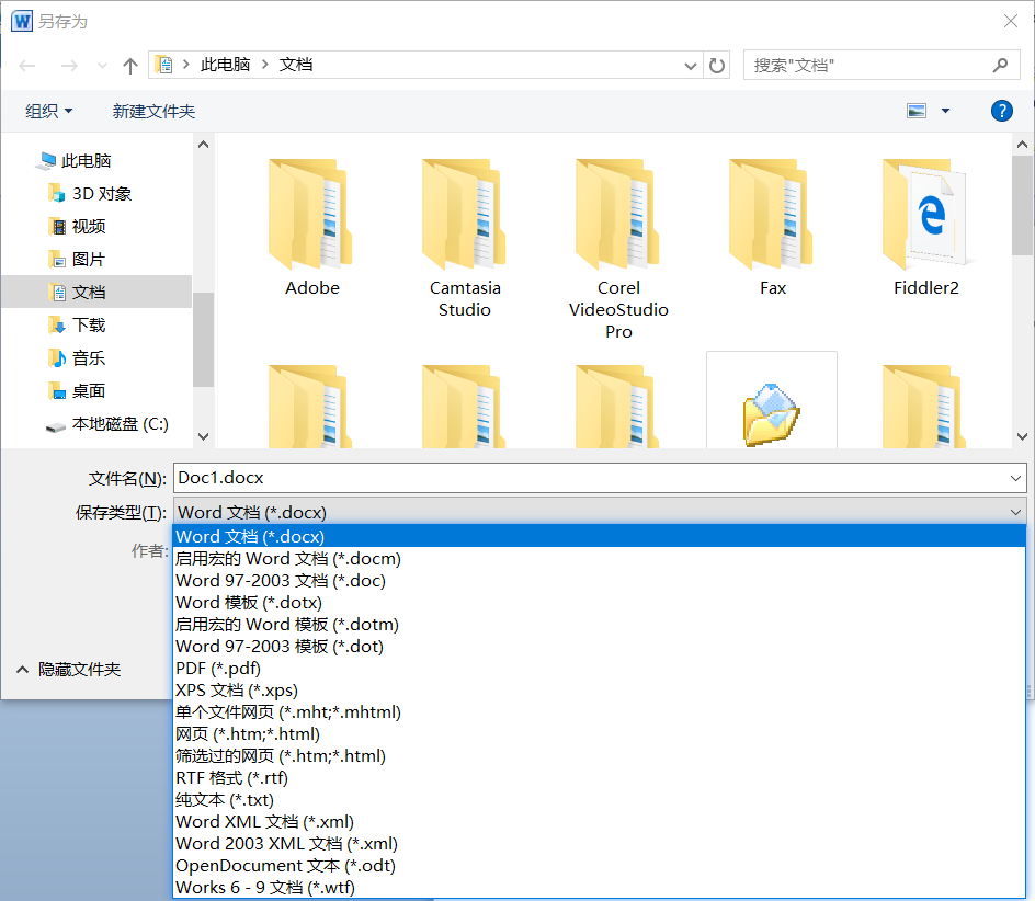 docm是什么文件（Word中常见的文件扩展名有哪些）