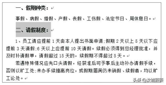 怎么套用另一个word的格式（word如何使用格式刷复制格式）