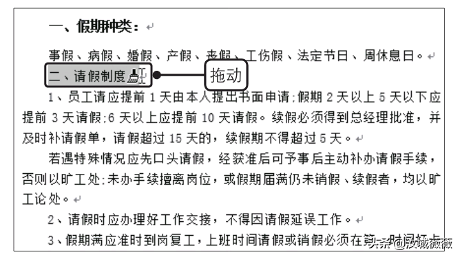 怎么套用另一个word的格式（word如何使用格式刷复制格式）