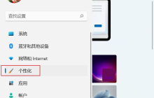 Win11双屏怎么设置不同壁纸-Win11副屏怎么设置独立壁纸