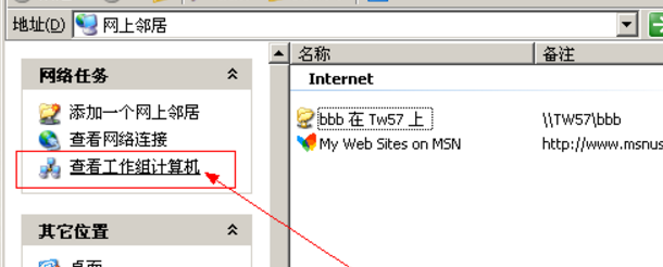 局域网共享打印机怎么连接 局域网共享打印机安装和连接教程