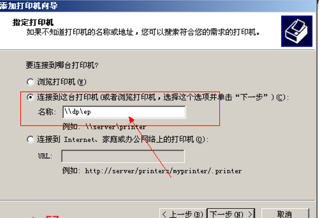 局域网共享打印机怎么连接 局域网共享打印机安装和连接教程