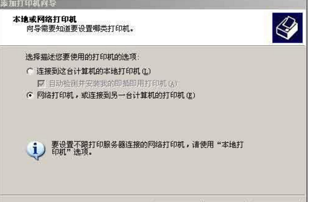 局域网共享打印机怎么连接 局域网共享打印机安装和连接教程