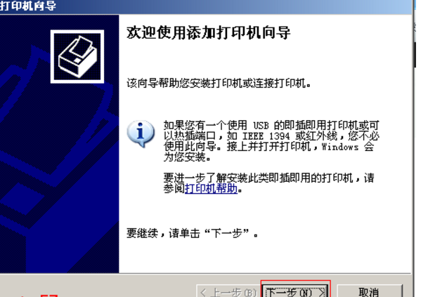 局域网共享打印机怎么连接 局域网共享打印机安装和连接教程