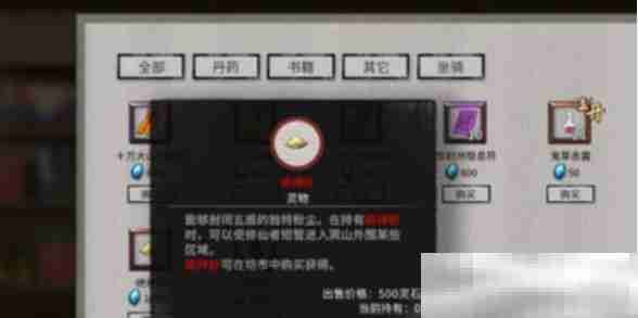 《鬼谷八荒》陨幽谷位置一览