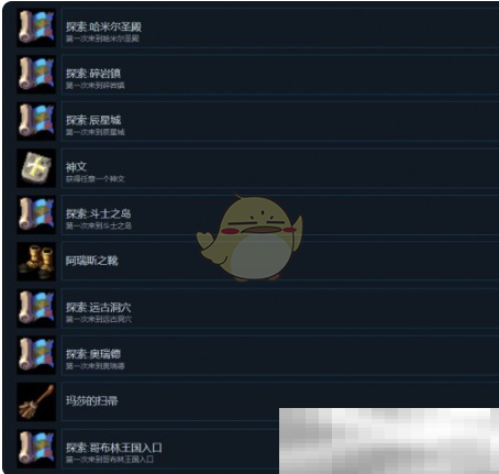 《再刷一把2:金色传说》成就汇总攻略