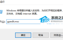 Win10家庭版开机启动项无法设置怎么办