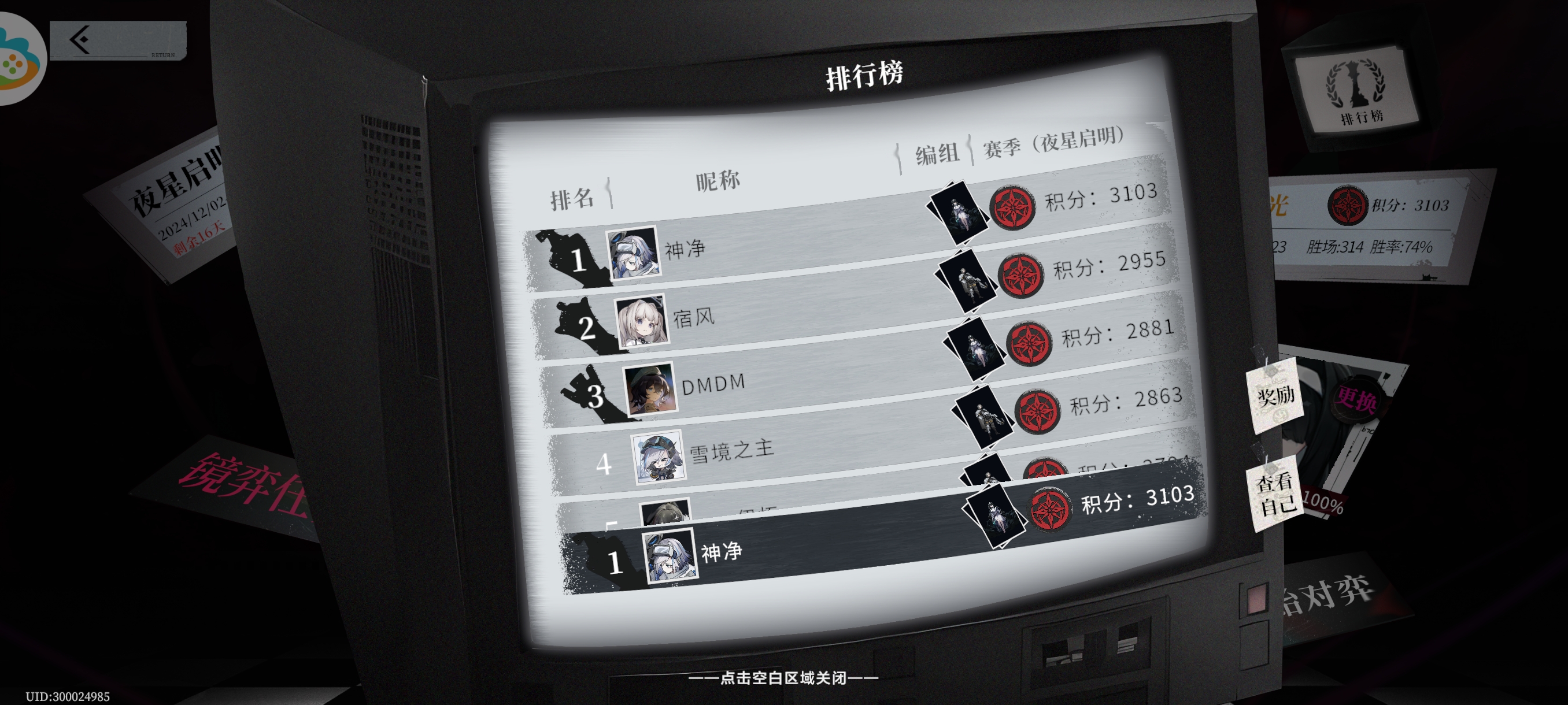 《异色边缘》新领袖似似100%胜率登3100