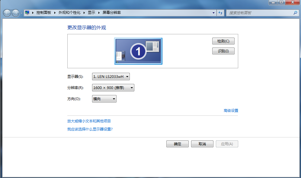 电脑分辨率怎么调最佳 电脑怎么调最合适的分辨率
