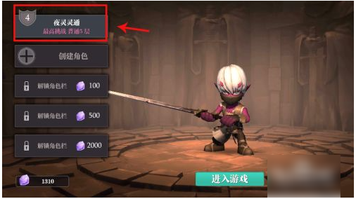 魔渊之刃如何删除已有角色  魔渊之刃删除角色方法介绍