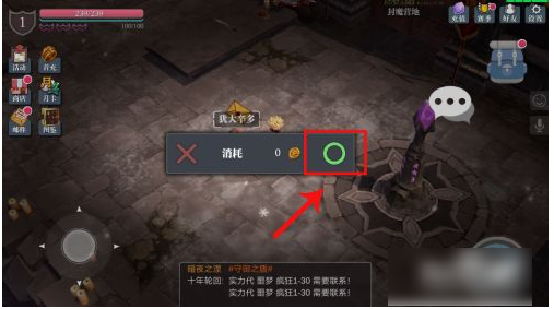魔渊之刃如何删除已有角色  魔渊之刃删除角色方法介绍