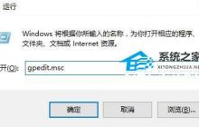 Win10本地用户和组提示此管理单元不能用于这一版本怎么办