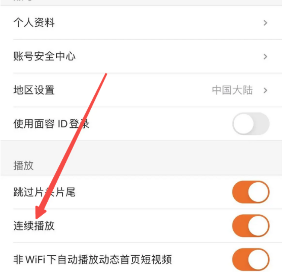 土豆视频app在哪设置开启连续播放