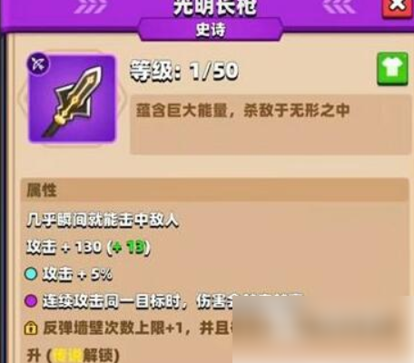 弓箭传说2平民玩家攻略 弓箭传说2平民装备选择推荐