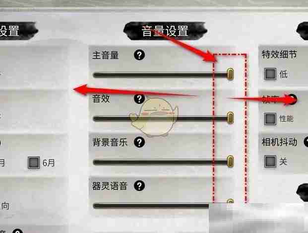 《鬼谷八荒》音量调节方法