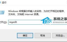 Win10系统怎么替换老版本字体