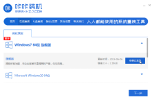 怎样重装电脑系统，重装电脑系统win7步骤教程