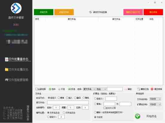 怎样批量修改成不同的文件名 批量修改文件名的快捷方法