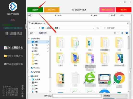 怎样批量修改成不同的文件名 批量修改文件名的快捷方法