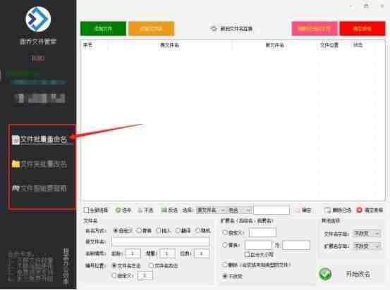 怎样批量修改成不同的文件名 批量修改文件名的快捷方法