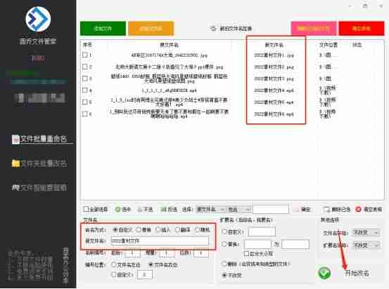 怎样批量修改成不同的文件名 批量修改文件名的快捷方法