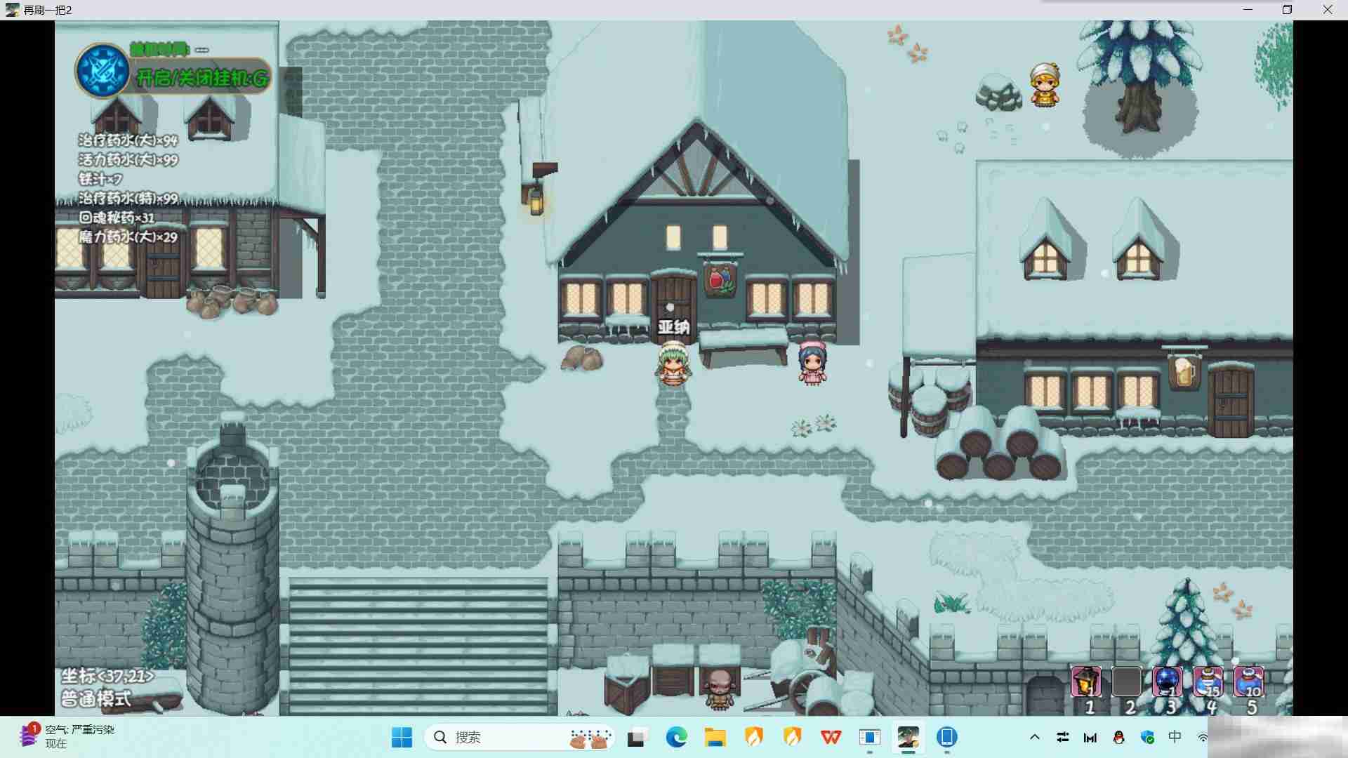 《再刷一把2:金色传说》真视宝珠任务流程攻略