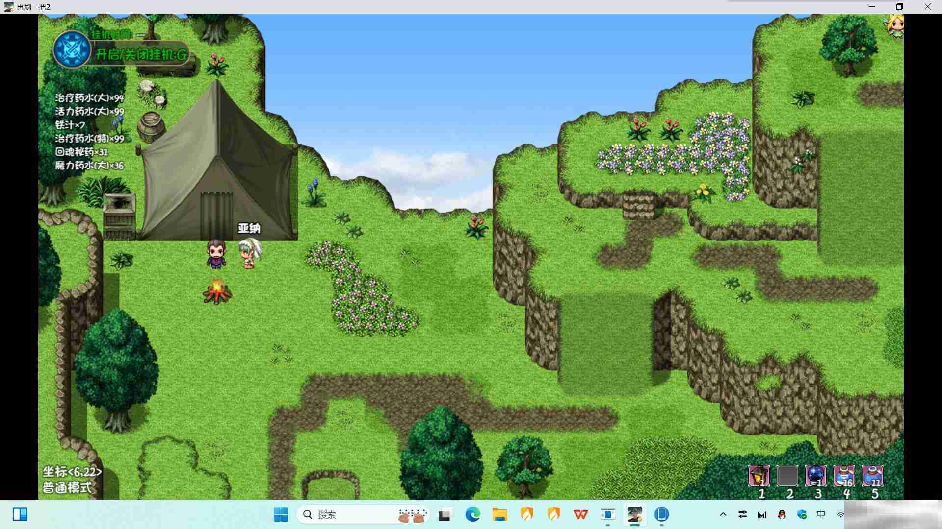 《再刷一把2:金色传说》真视宝珠任务流程攻略