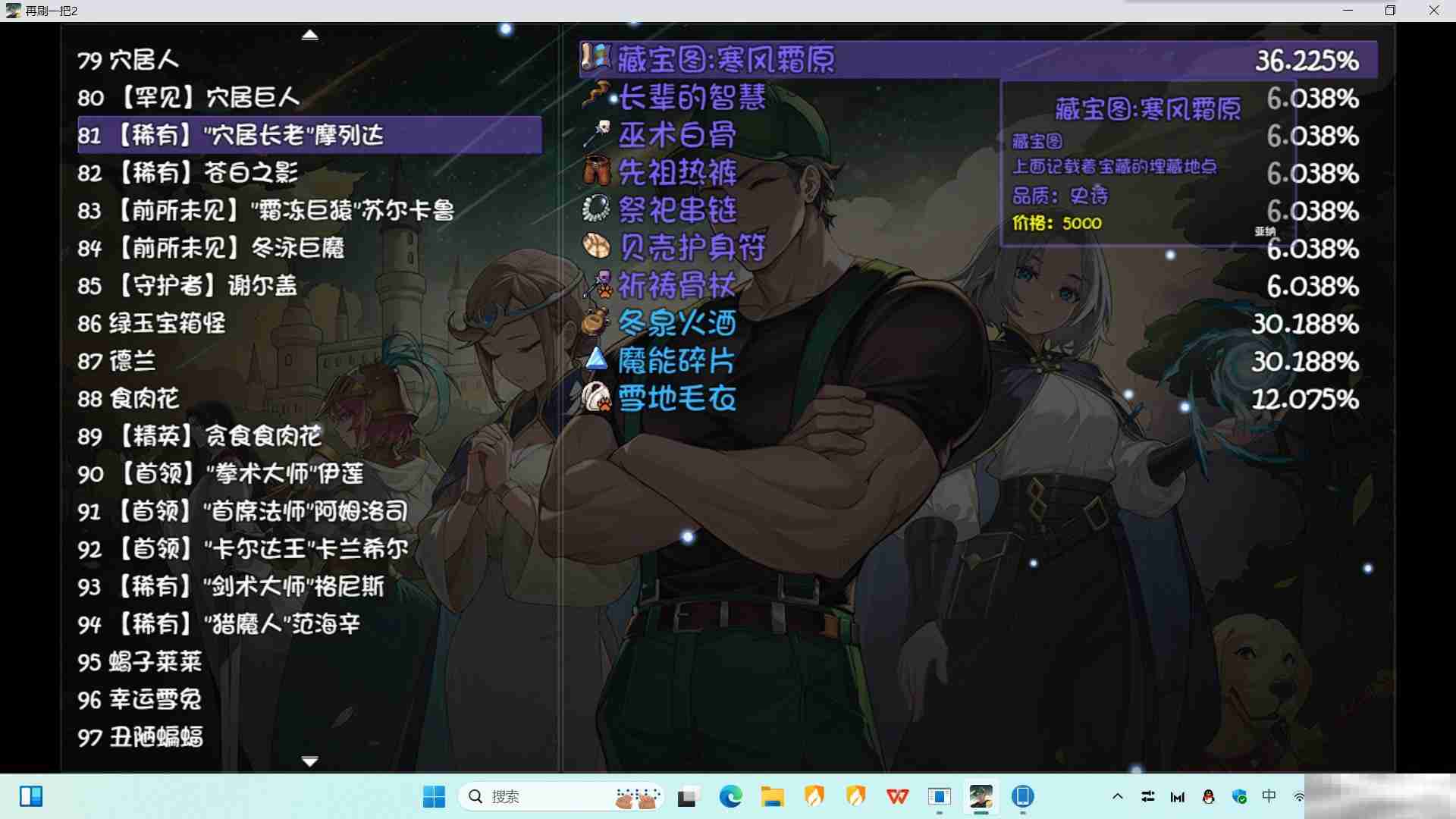 《再刷一把2:金色传说》真视宝珠任务流程攻略