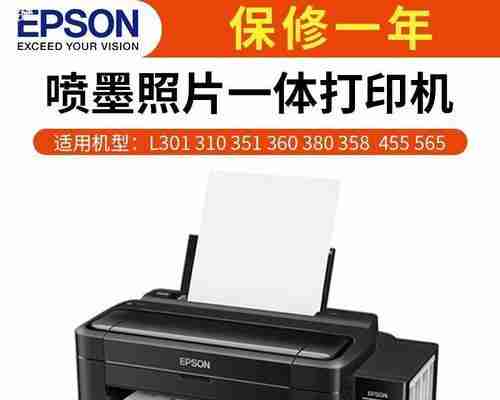 如何应对手机打印机显示赝品的问题（解决手机打印机显示赝品的简单方法）