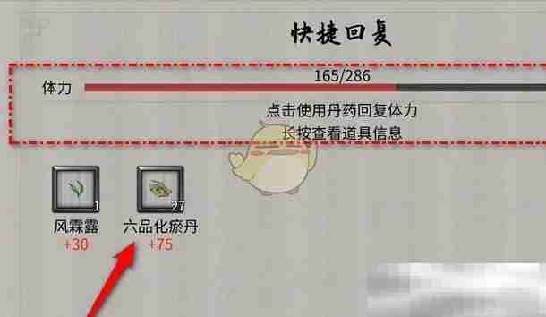 《鬼谷八荒》快速回复血量方法