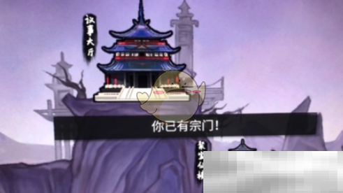 《鬼谷八荒手游》盟主当选指南
