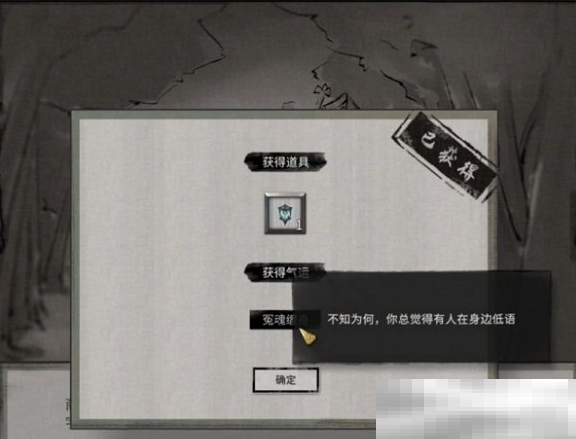 《鬼谷八荒》灯笼奇遇选择攻略