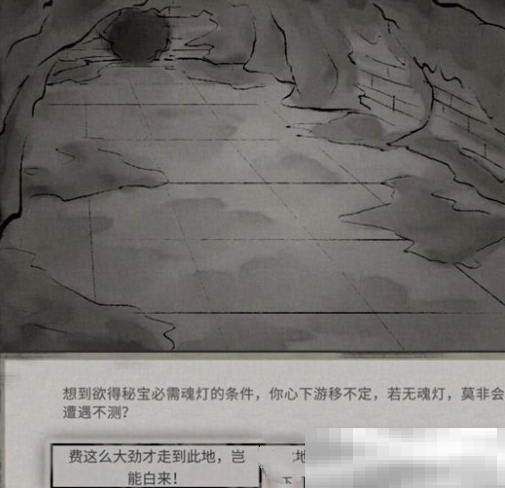《鬼谷八荒》灯笼奇遇选择攻略