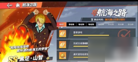 航海王热血航线怎么快速获取金果 航海王热血航线金果快速获取教程