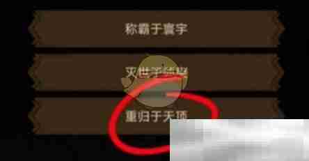 《叠入深渊》主线关卡3-4攻略