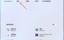 Win11按prtsc截图没反应怎么办