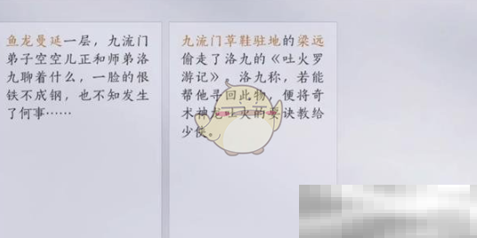 《燕云十六声》勾栏瓦肆神龙吐火攻略