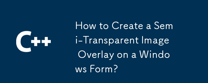 如何在 Windows 窗體上建立半透明影像疊加？