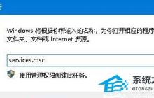 Win10共享文件夹无法访问怎么办